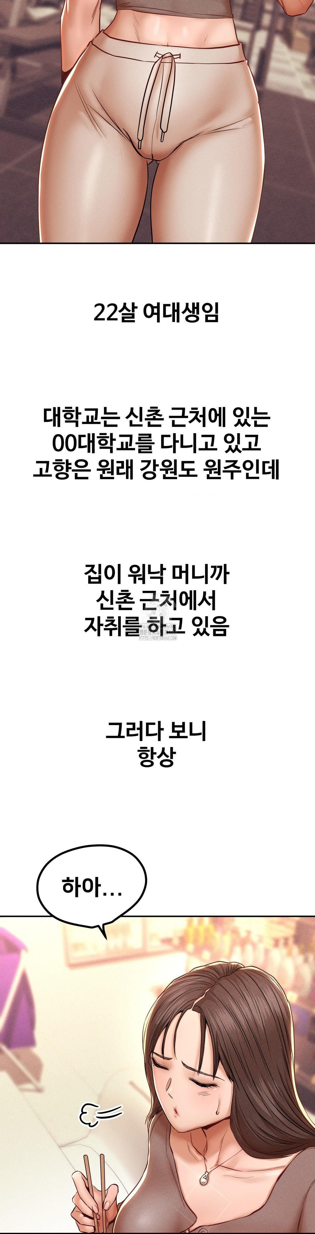 Could it Be True? Raw - Page 2