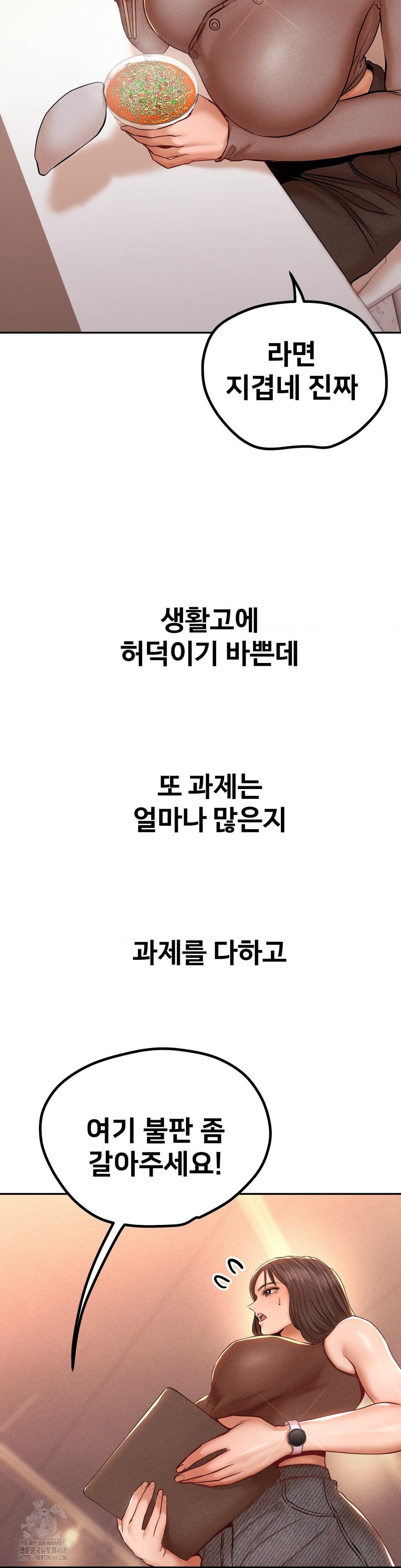 Could it Be True? Raw - Page 3
