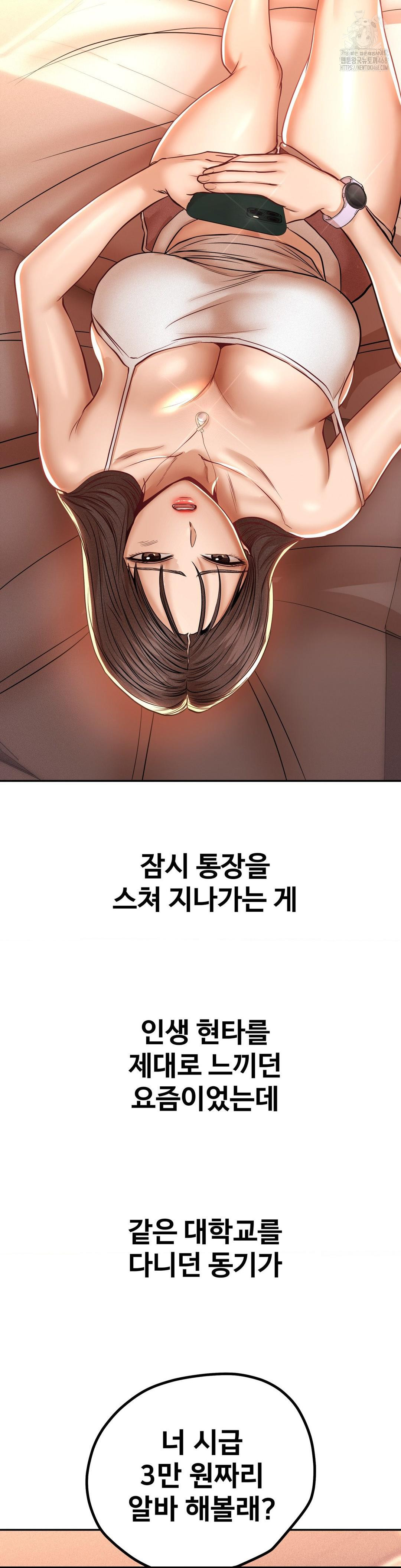 Could it Be True? Raw - Page 5