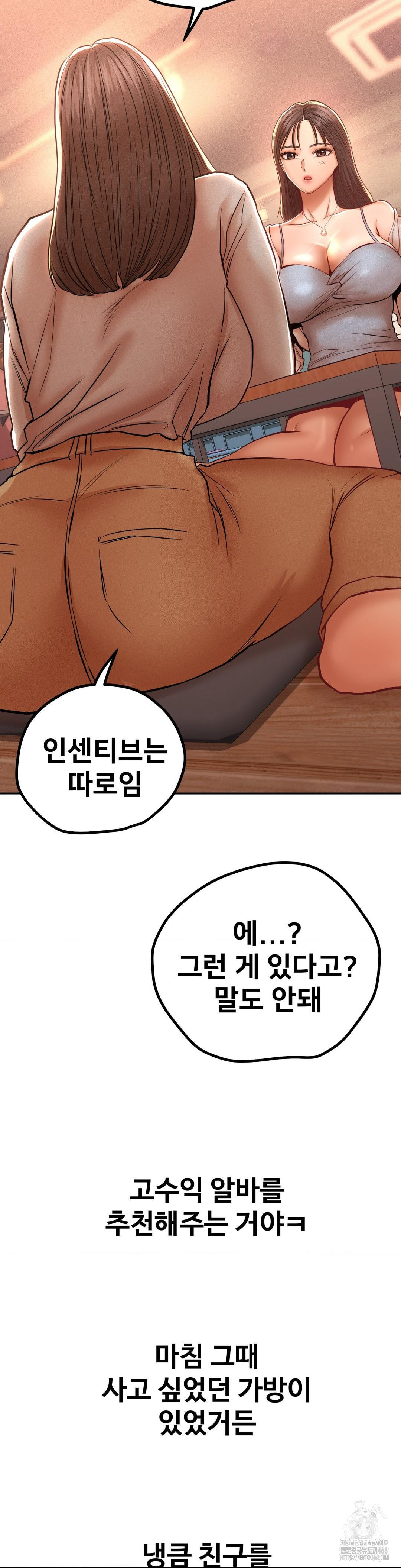 Could it Be True? Raw - Page 6