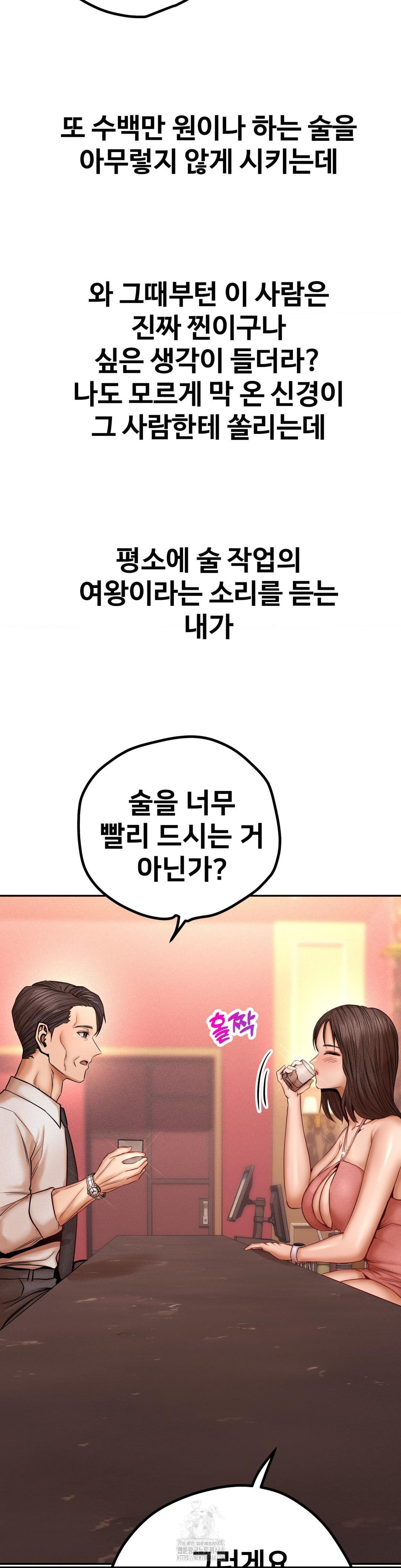 Could it Be True? Raw - Page 10