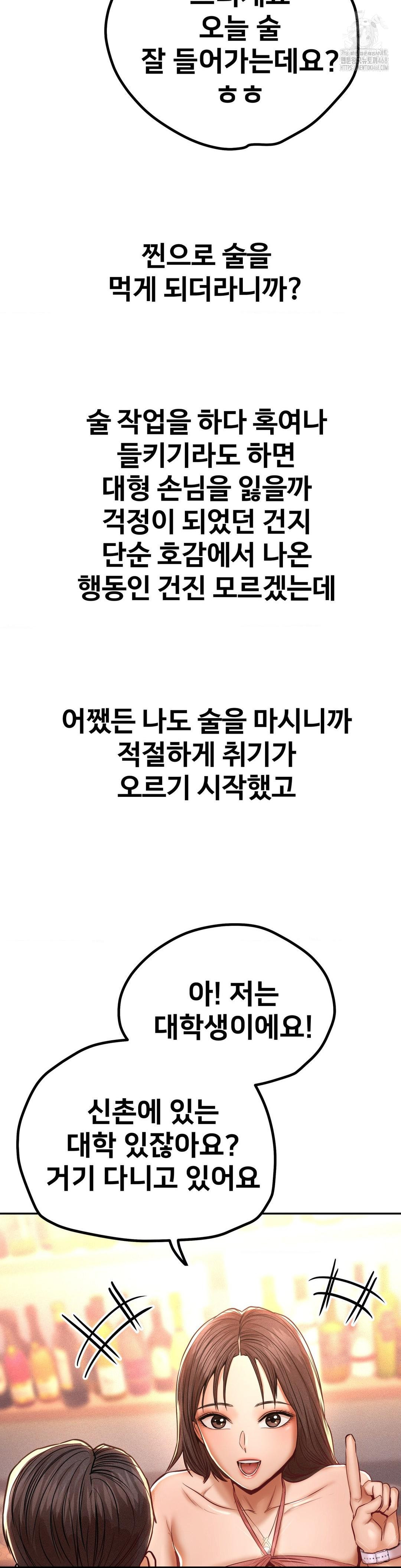 Could it Be True? Raw - Page 11