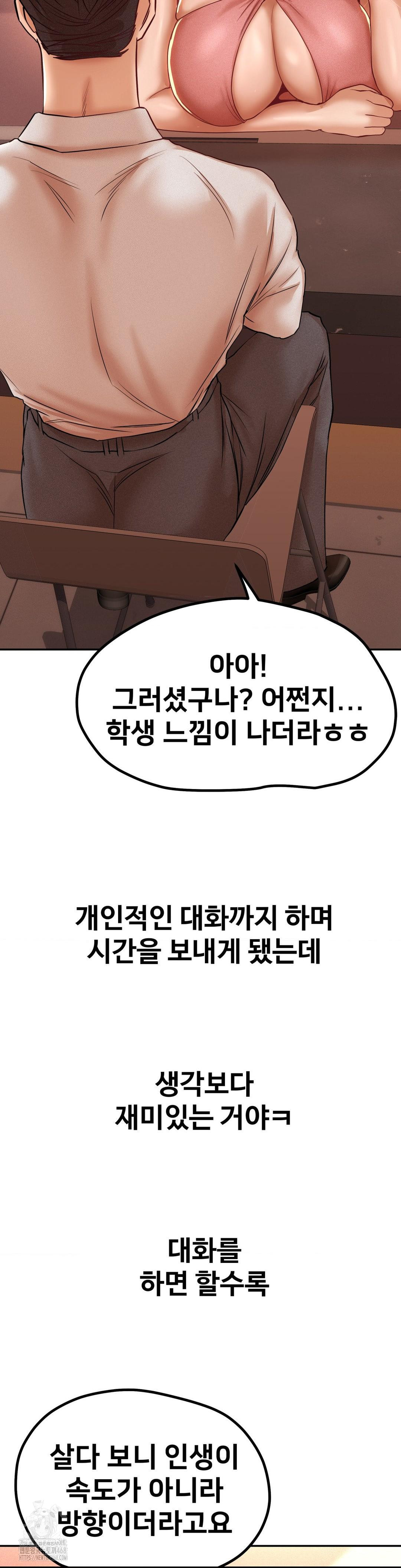 Could it Be True? Raw - Page 12
