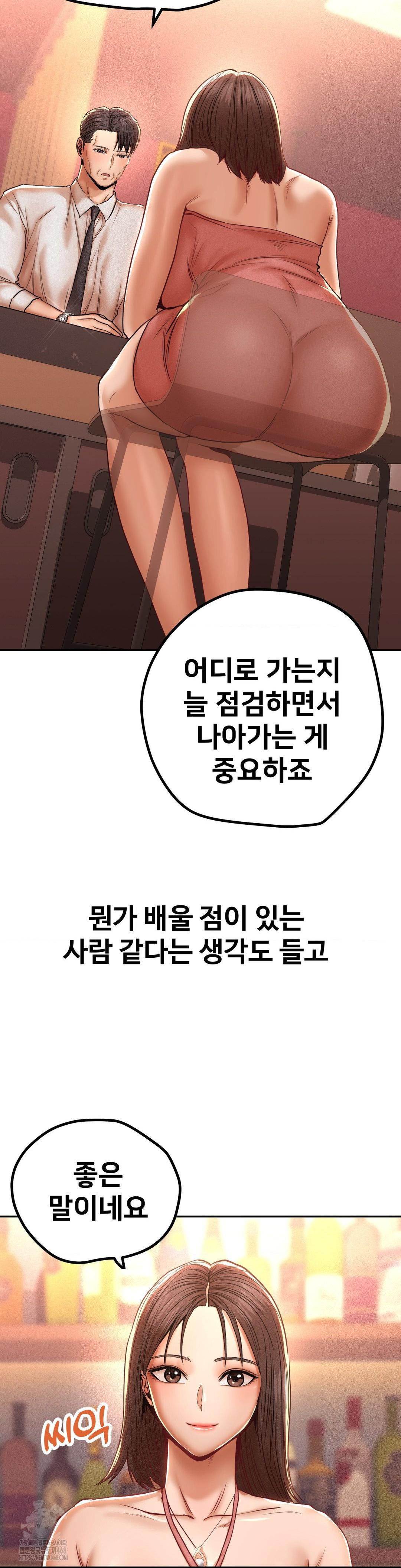 Could it Be True? Raw - Page 13