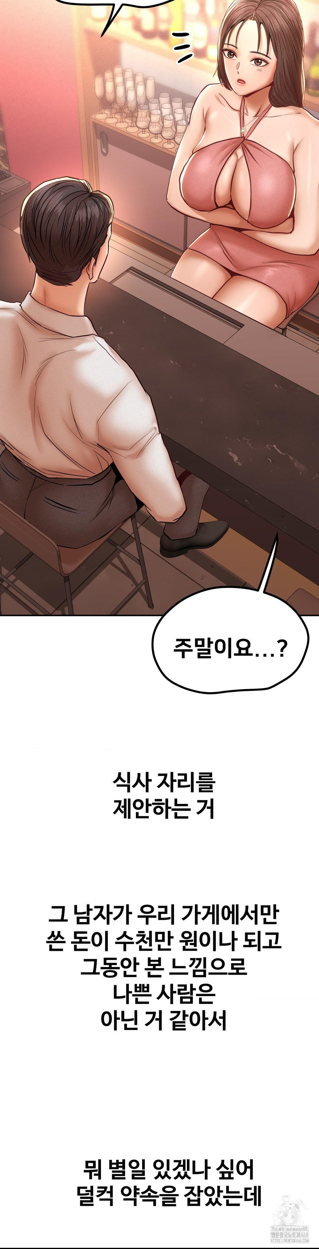 Could it Be True? Raw - Page 15