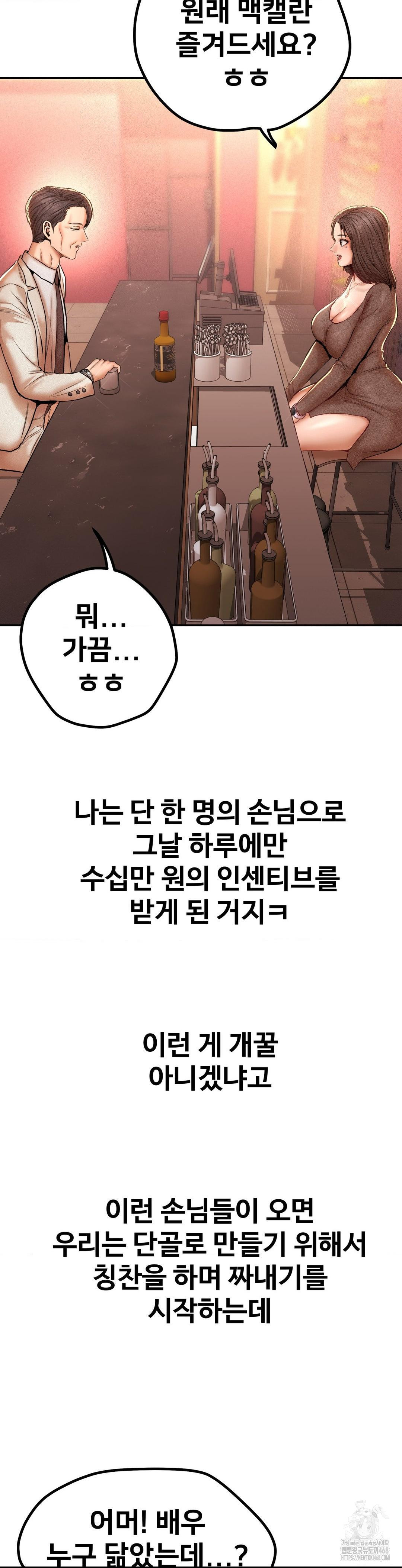 Could it Be True? Raw - Page 2