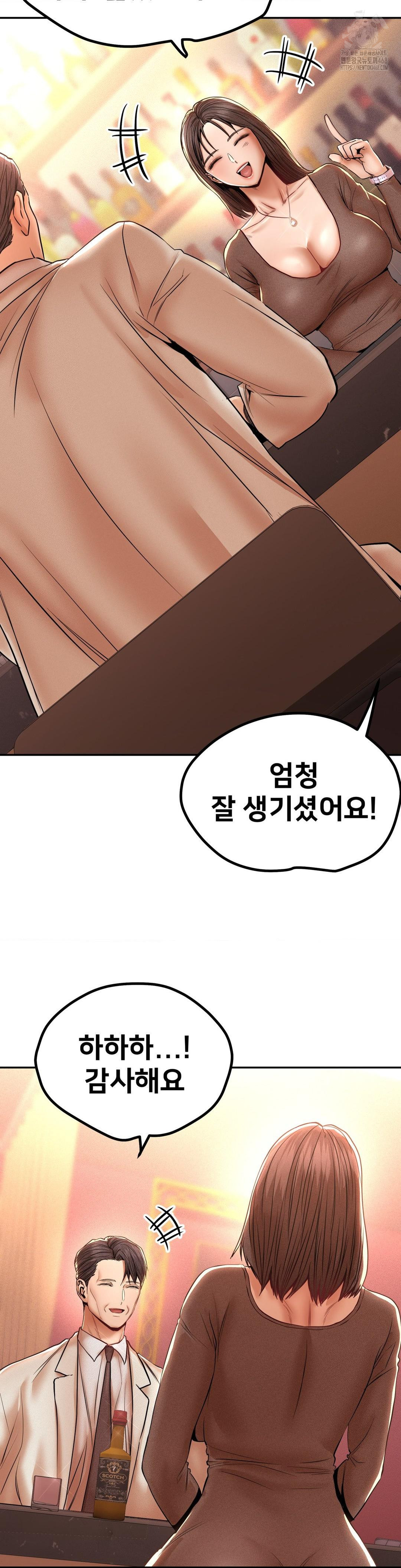 Could it Be True? Raw - Page 3