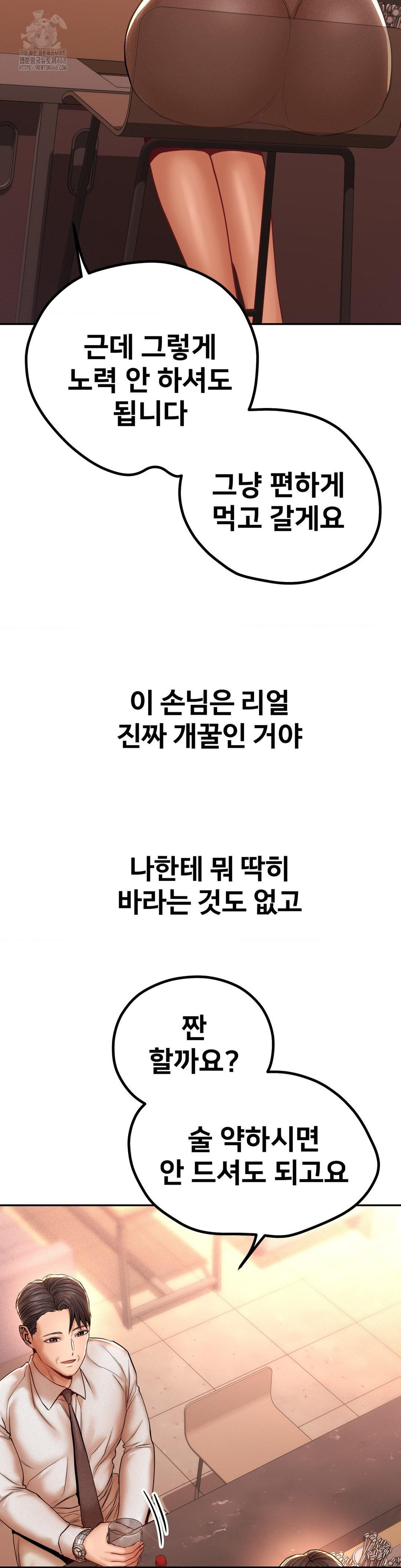 Could it Be True? Raw - Page 4