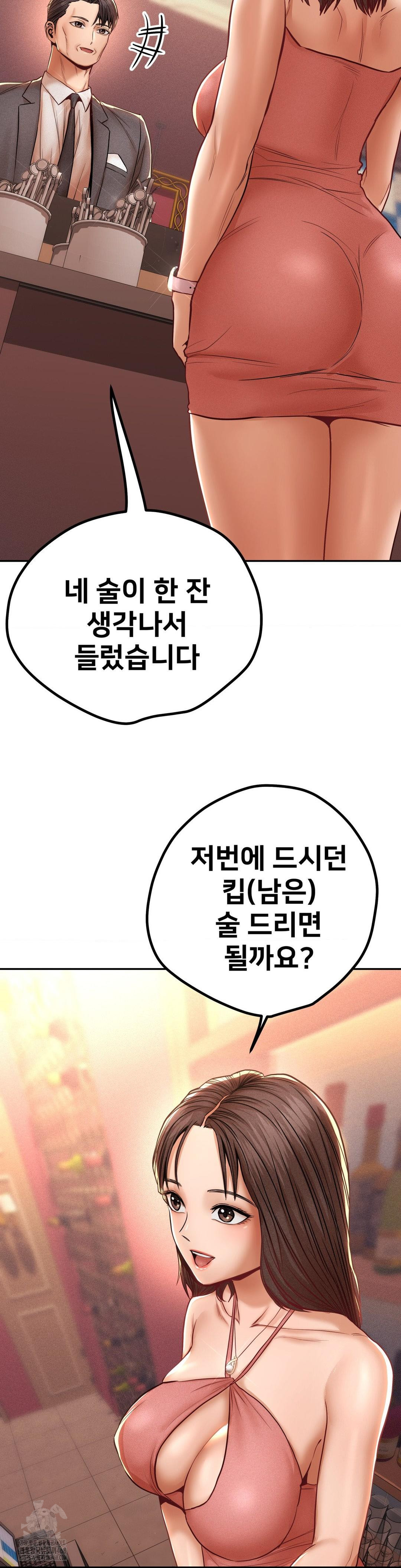 Could it Be True? Raw - Page 8