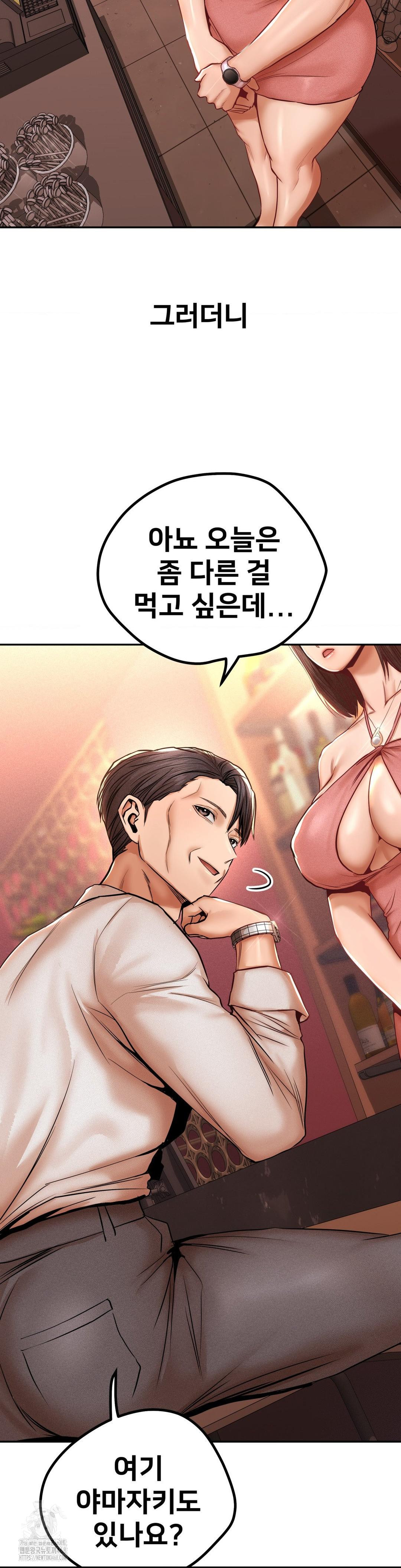 Could it Be True? Raw - Page 9