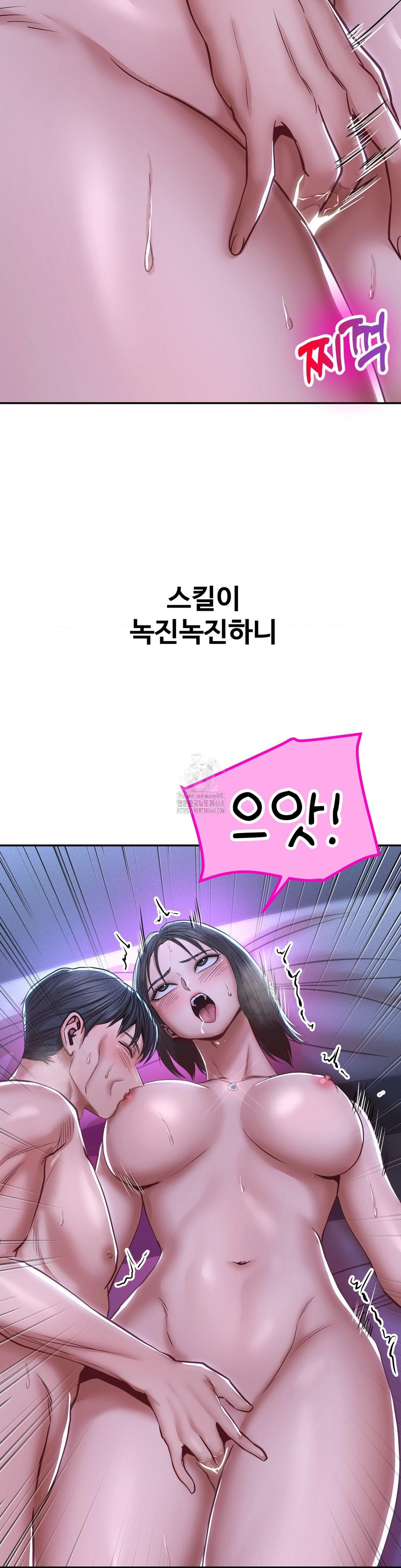 Could it Be True? Raw - Page 12