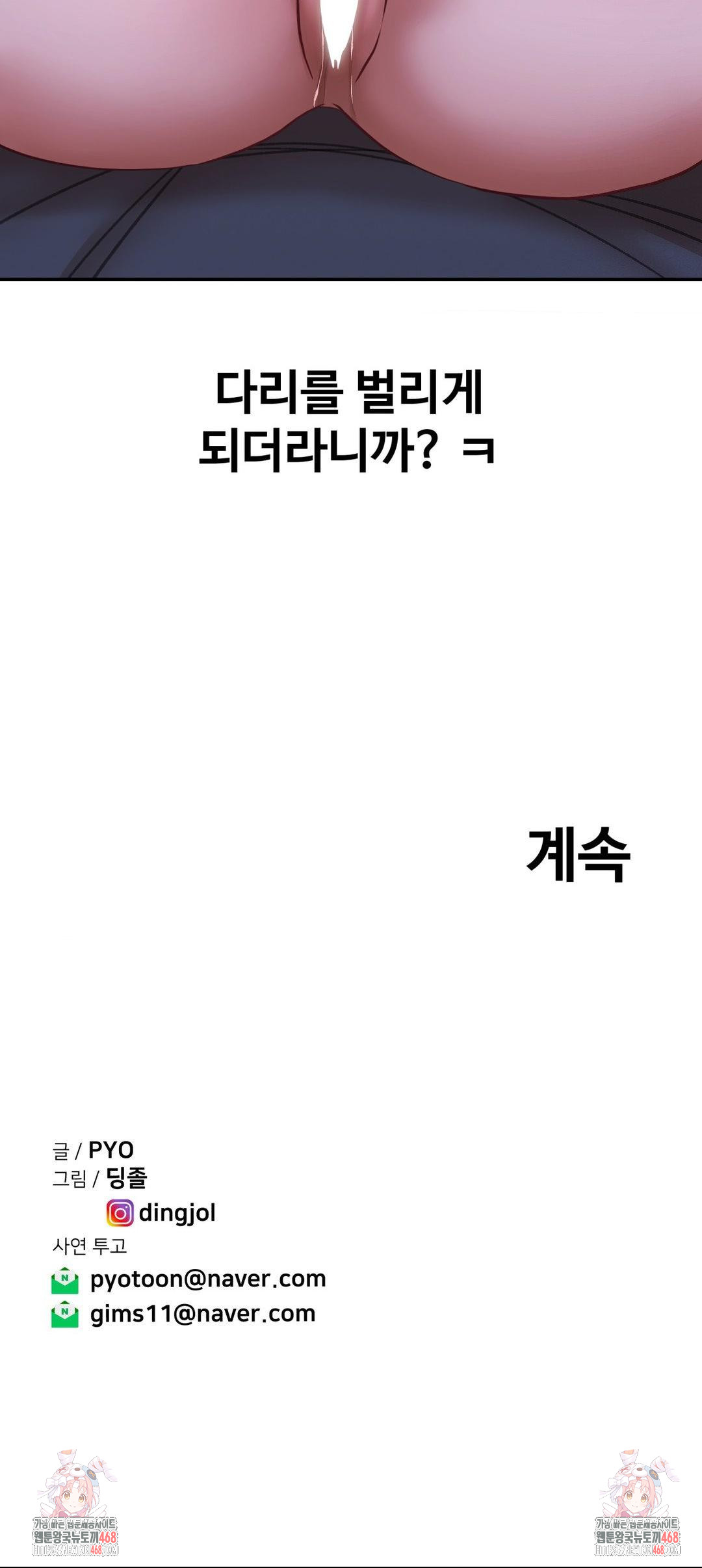Could it Be True? Raw - Page 14