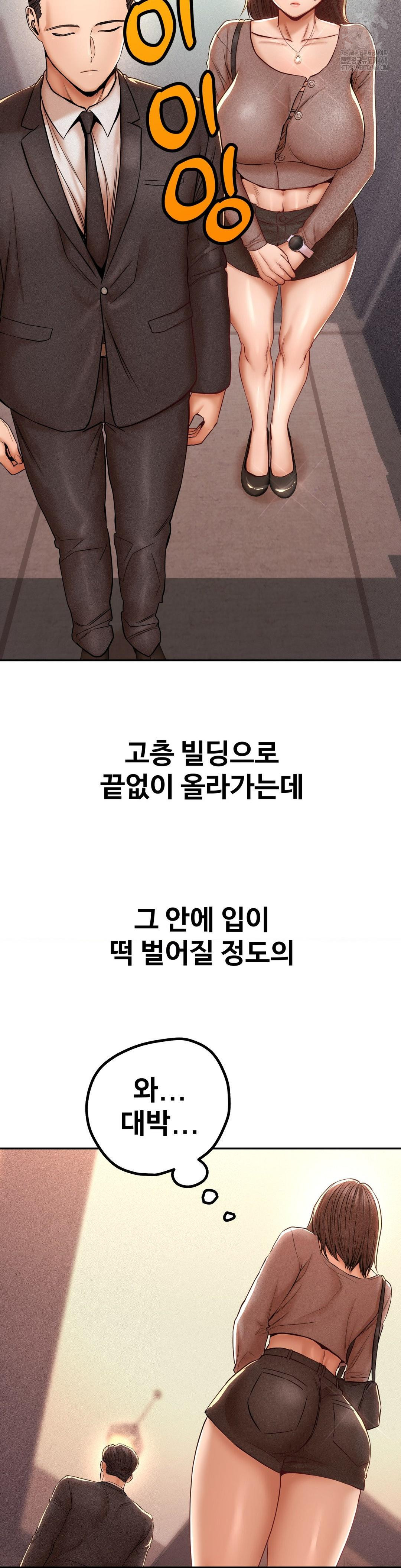 Could it Be True? Raw - Page 2