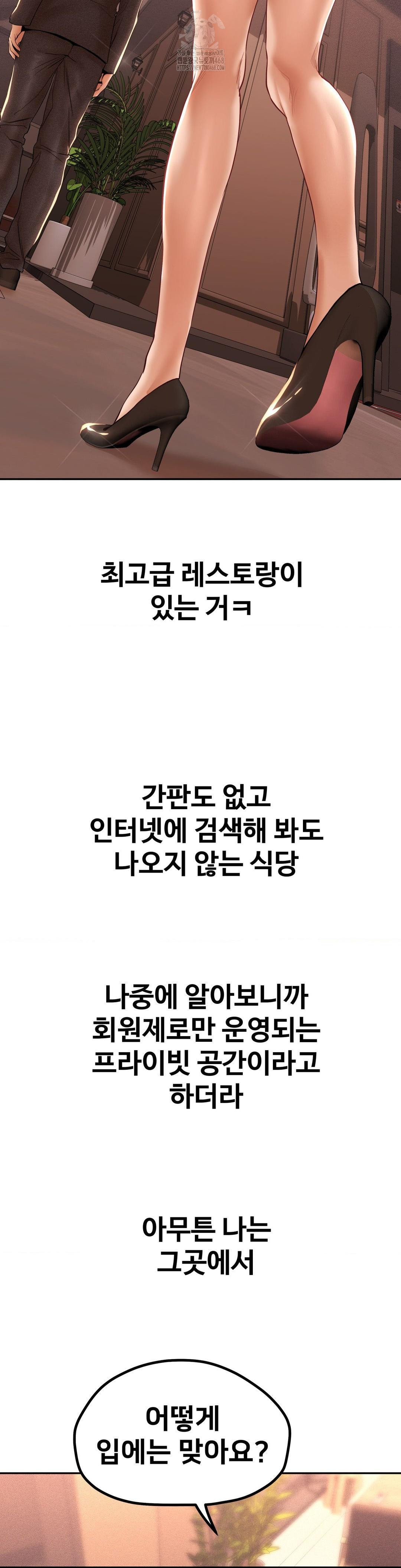 Could it Be True? Raw - Page 3