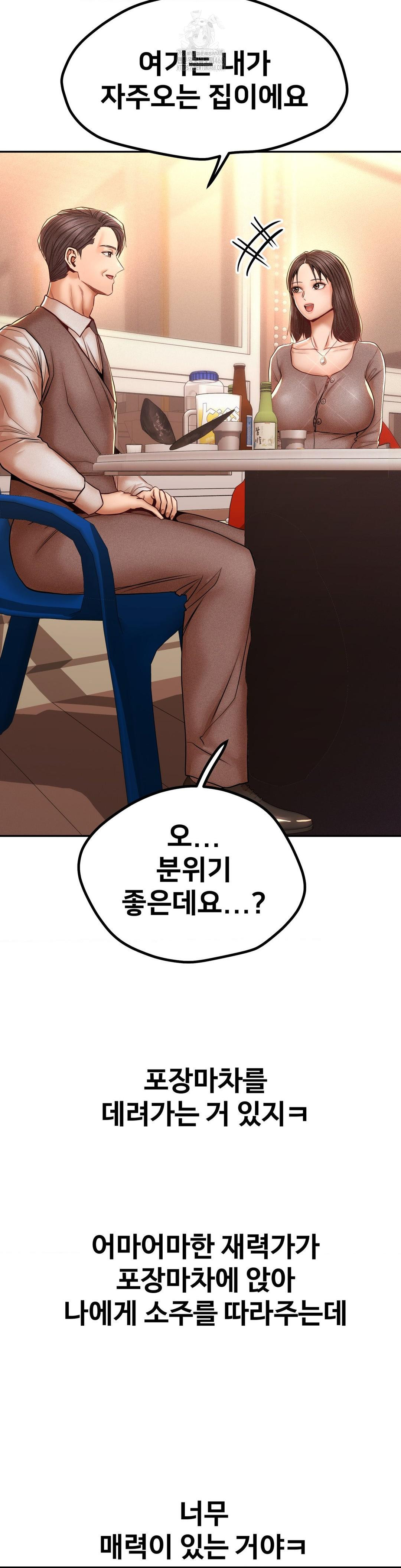 Could it Be True? Raw - Page 7