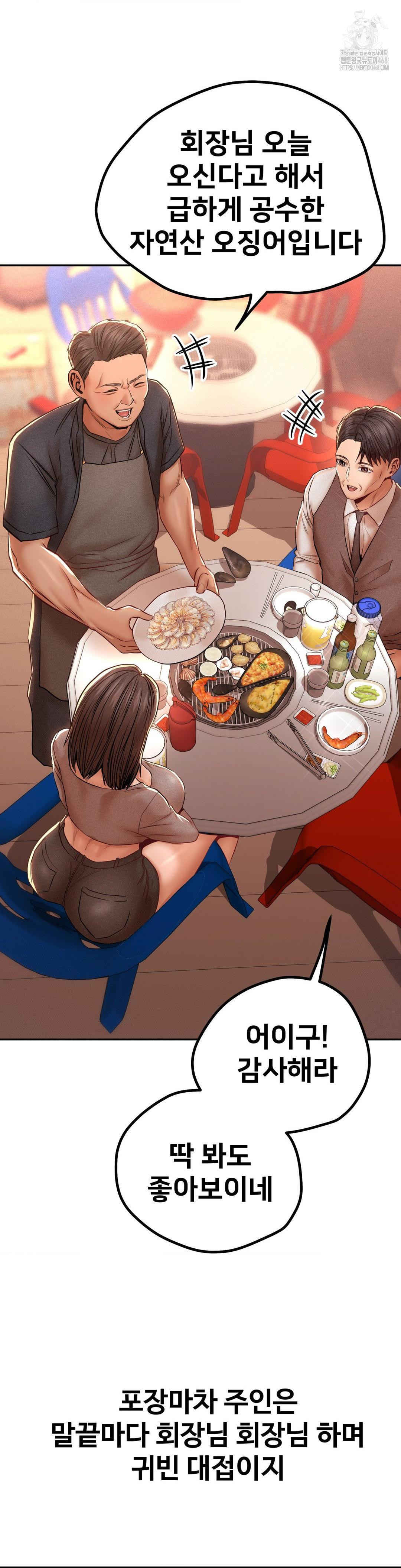 Could it Be True? Raw - Page 8