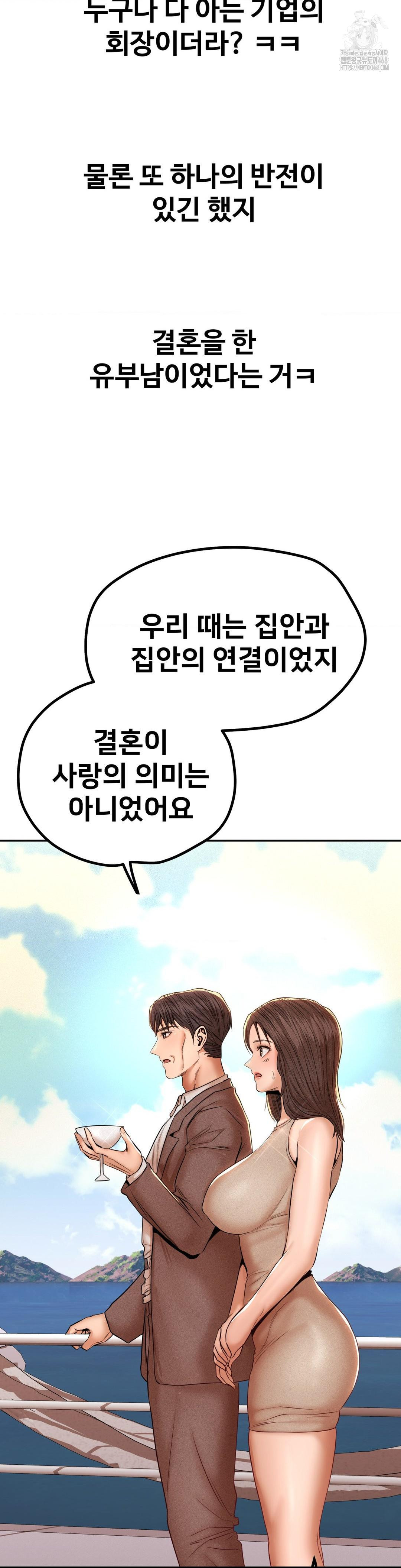 Could it Be True? Raw - Page 13