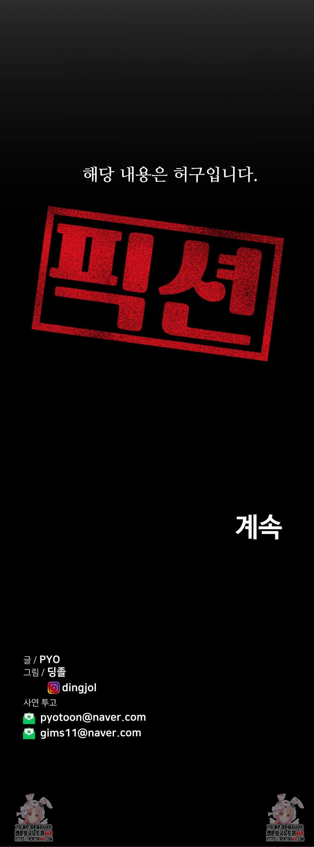 Could it Be True? Raw - Page 17