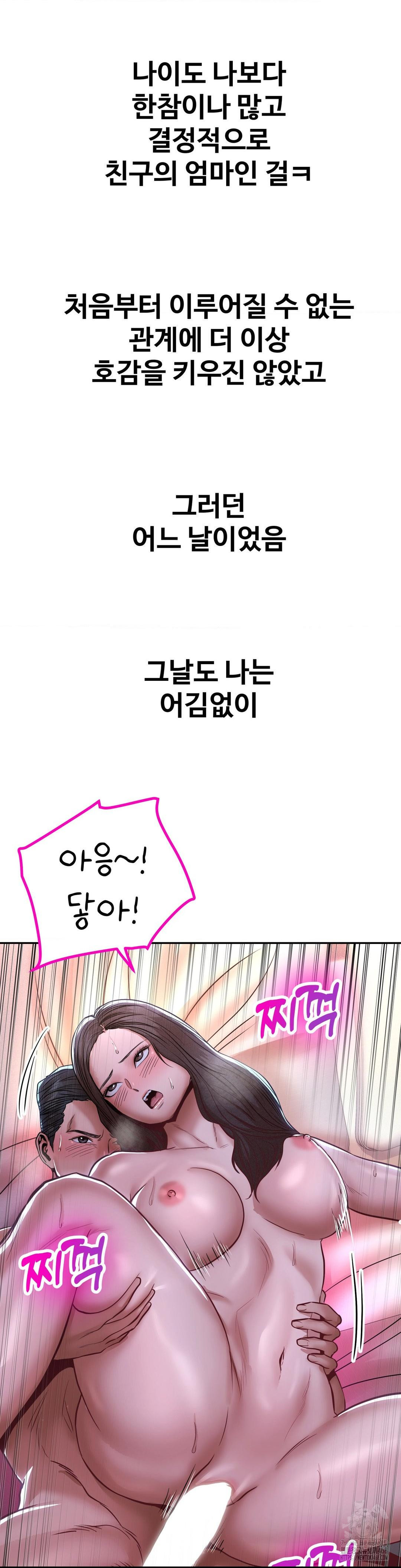 Could it Be True? Raw - Page 11