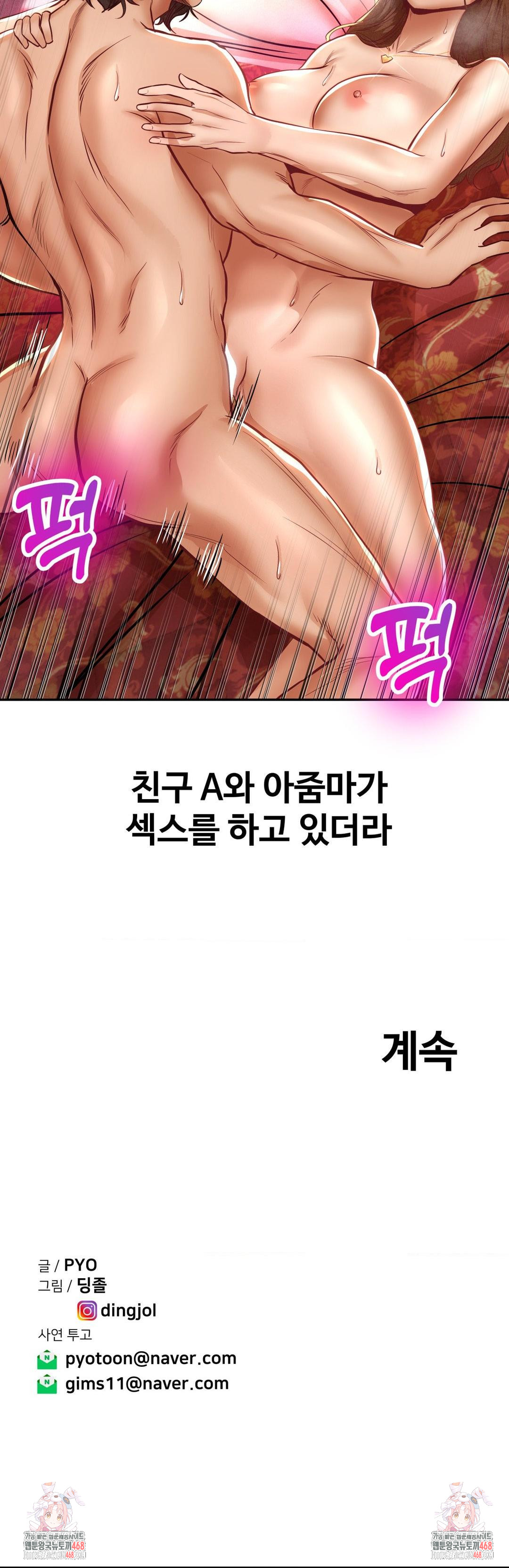 Could it Be True? Raw - Page 17