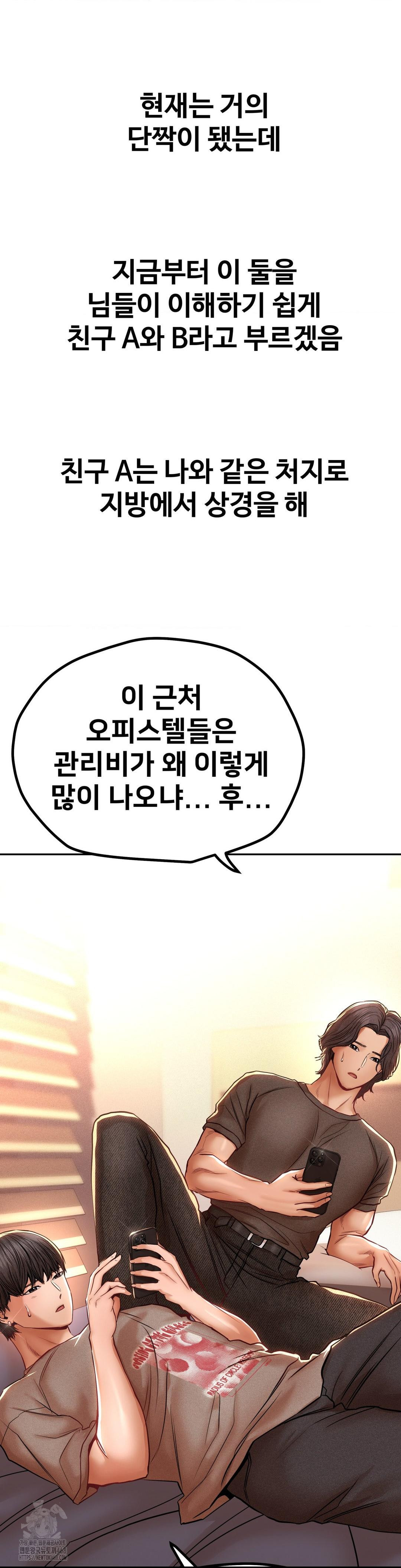 Could it Be True? Raw - Page 4
