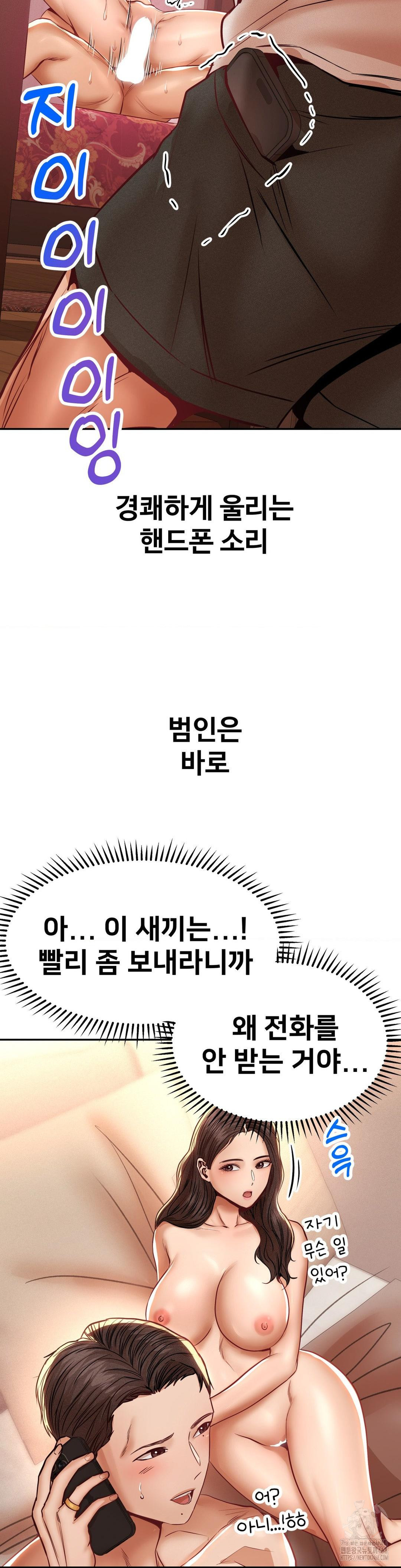 Could it Be True? Raw - Page 10