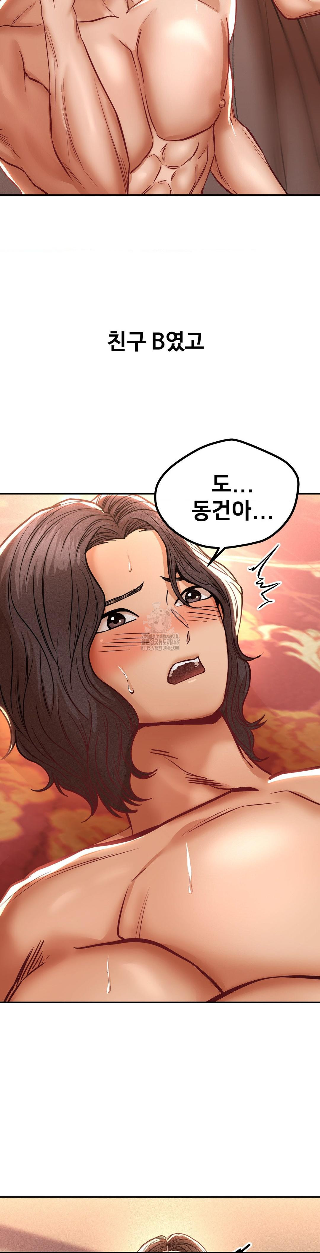 Could it Be True? Raw - Page 11