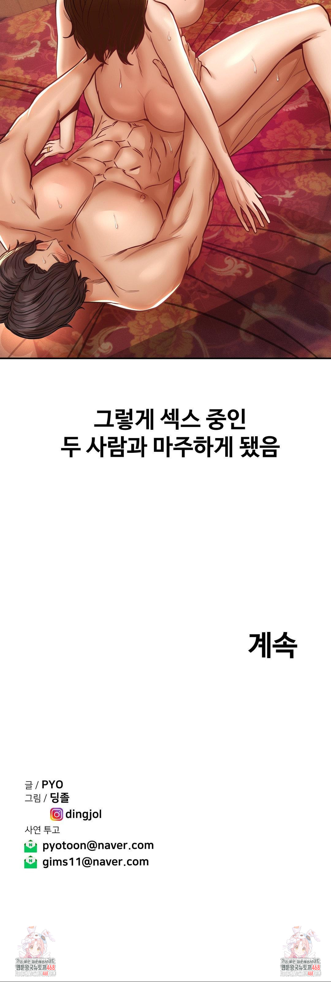 Could it Be True? Raw - Page 13