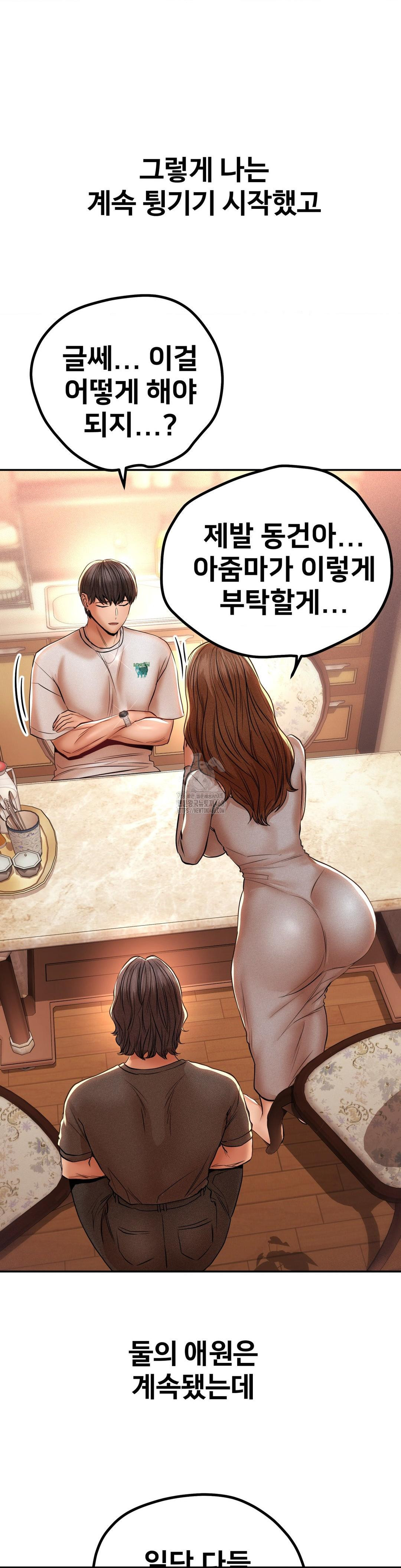 Could it Be True? Raw - Page 10