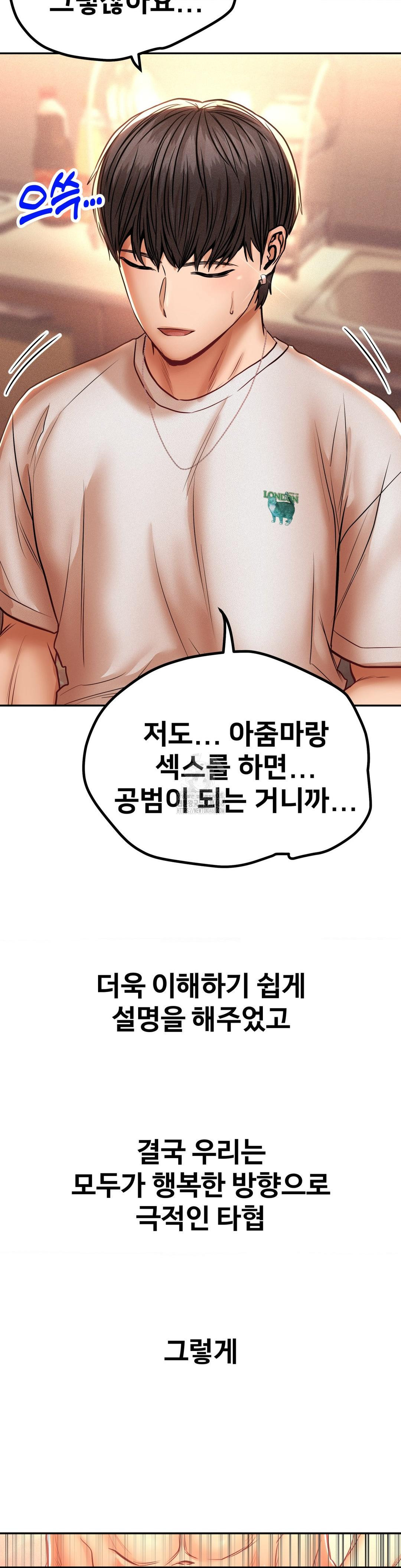 Could it Be True? Raw - Page 14