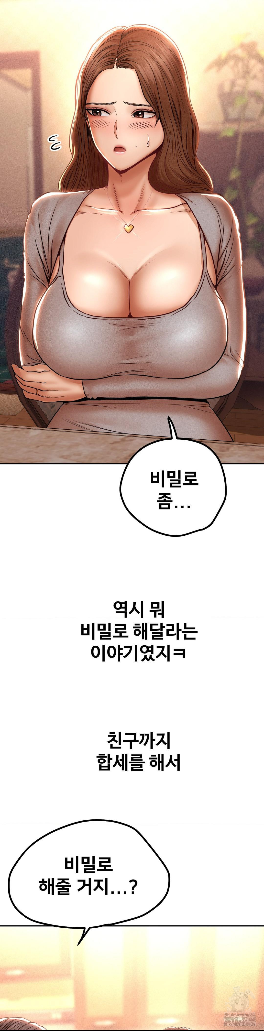 Could it Be True? Raw - Page 2
