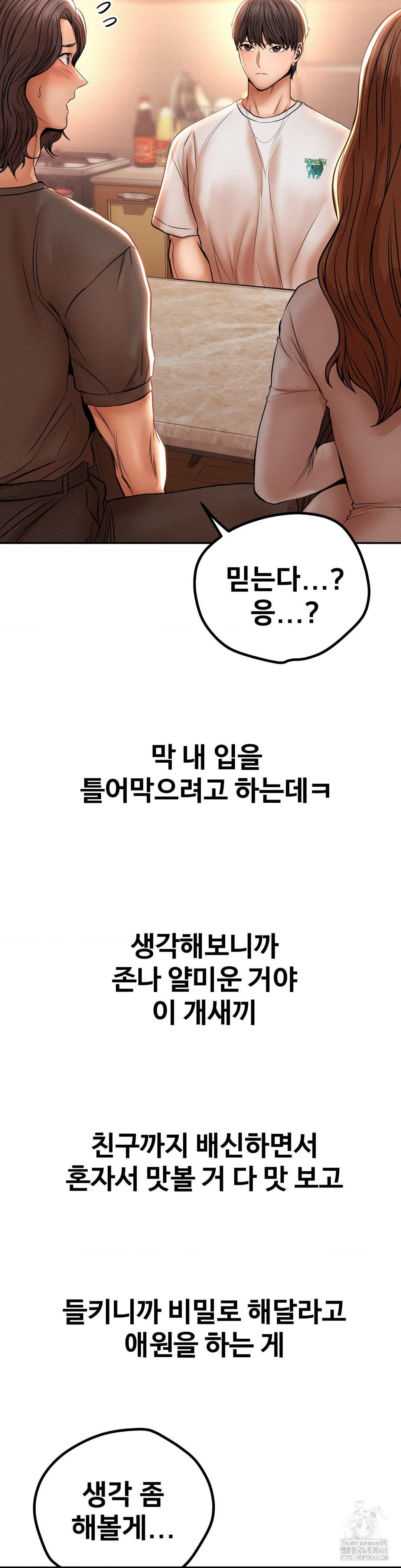 Could it Be True? Raw - Page 3