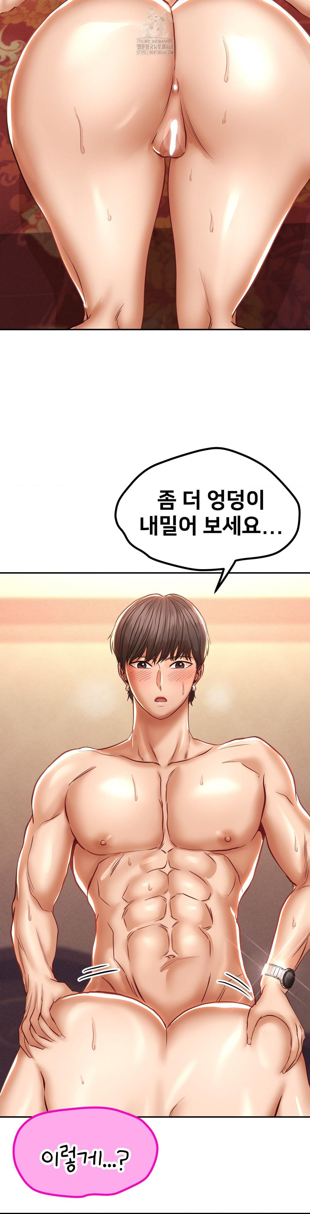 Could it Be True? Raw - Page 10
