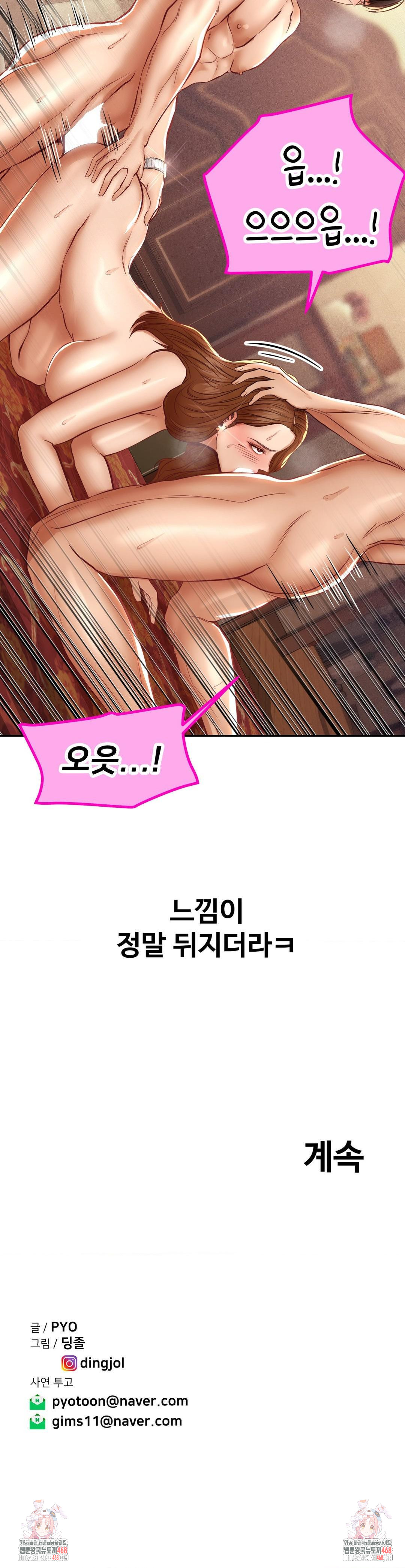 Could it Be True? Raw - Page 13