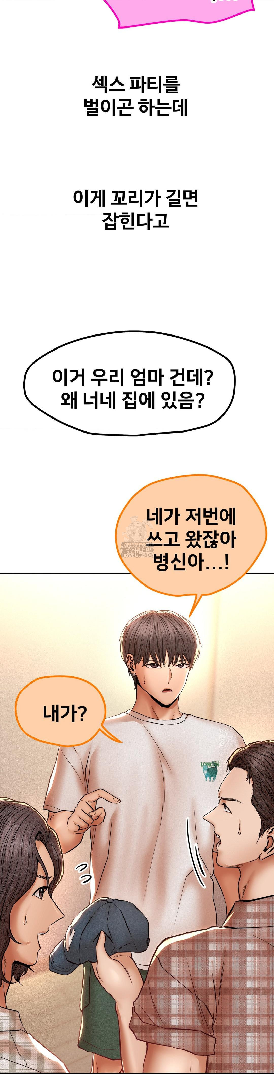 Could it Be True? Raw - Page 12