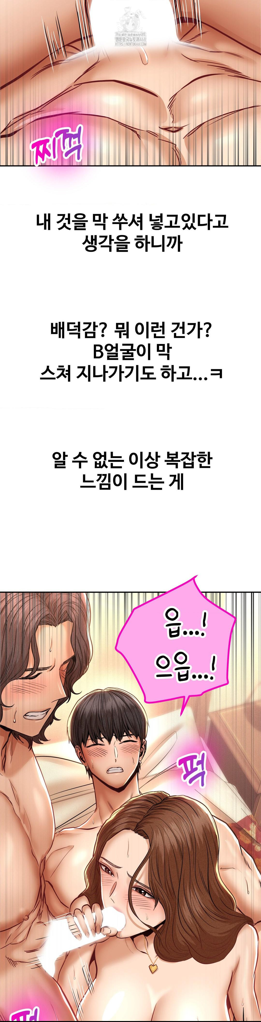 Could it Be True? Raw - Page 2