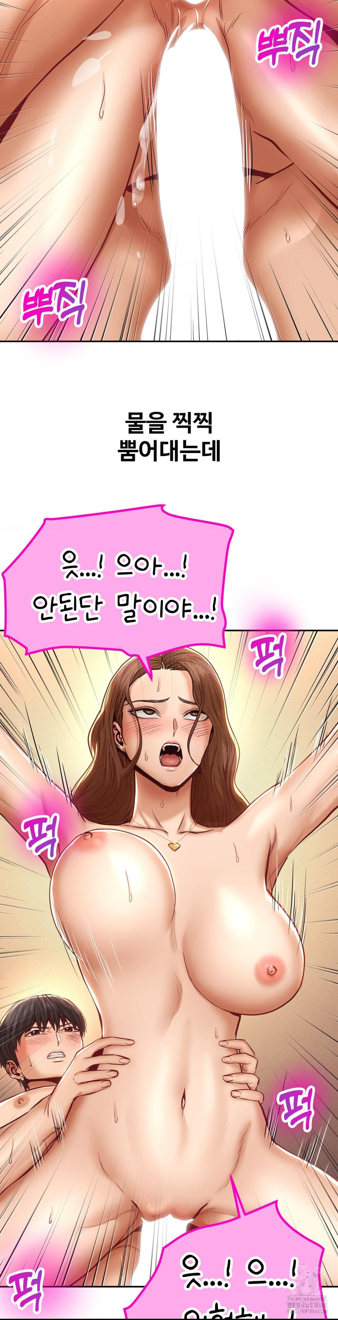 Could it Be True? Raw - Page 7