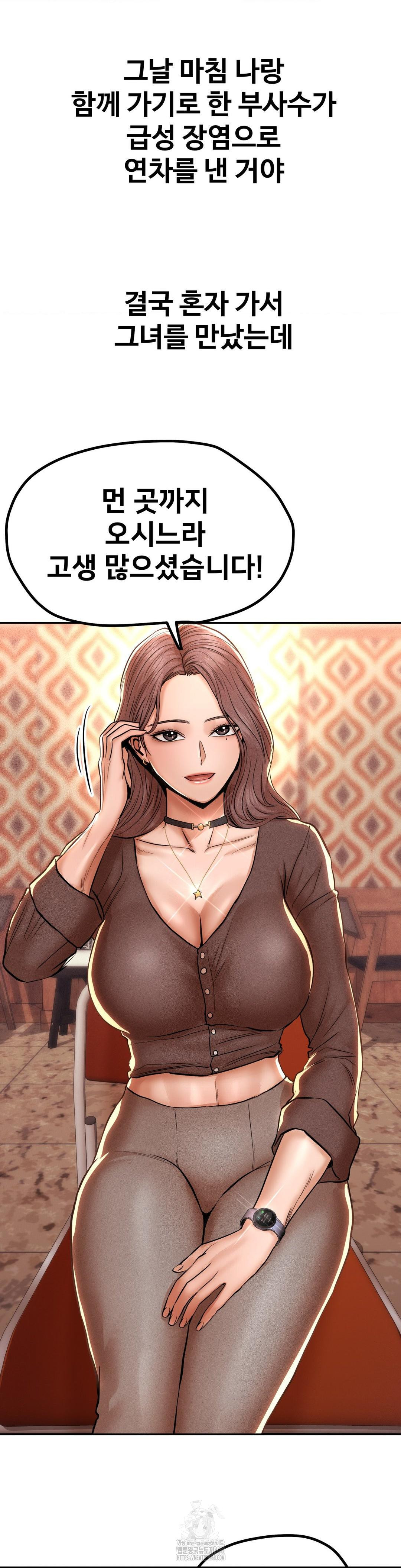 Could it Be True? Raw - Page 11