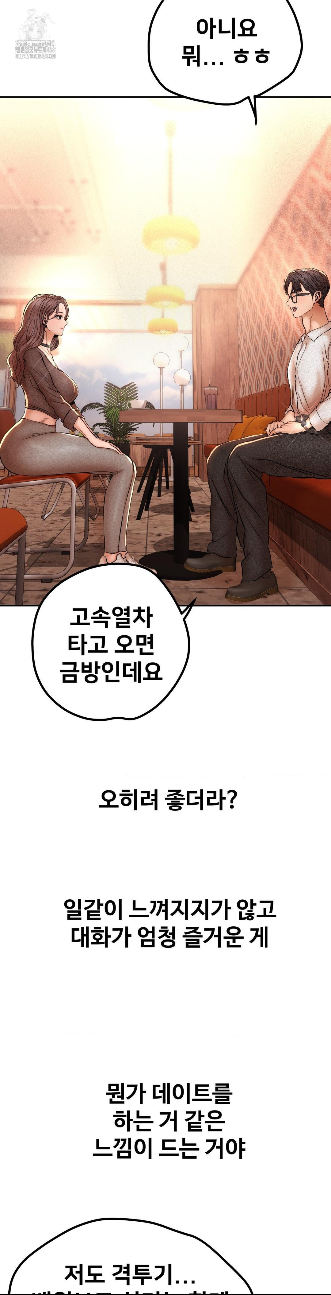 Could it Be True? Raw - Page 12