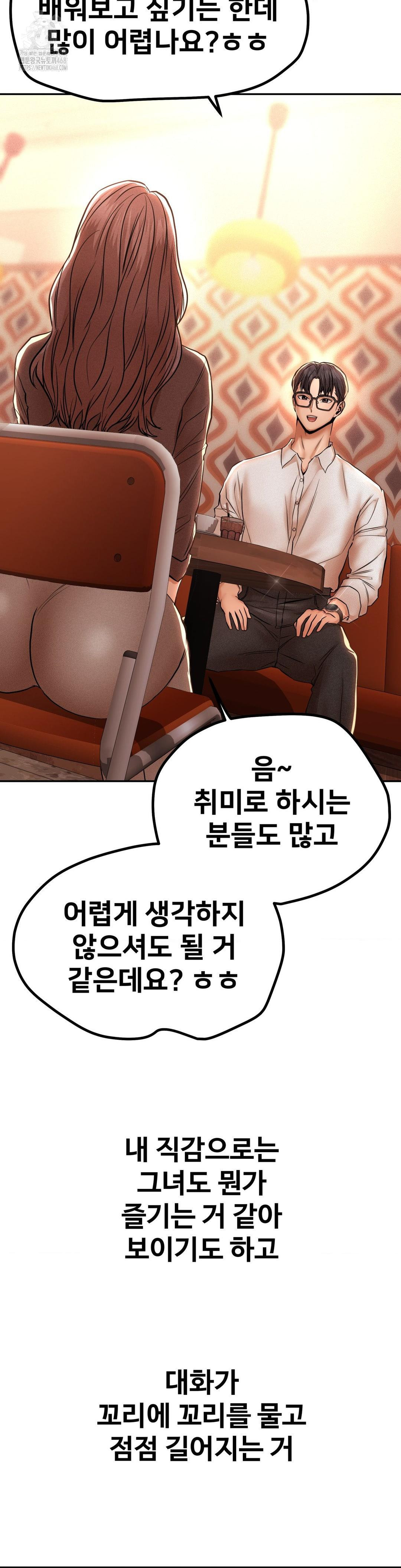 Could it Be True? Raw - Page 13