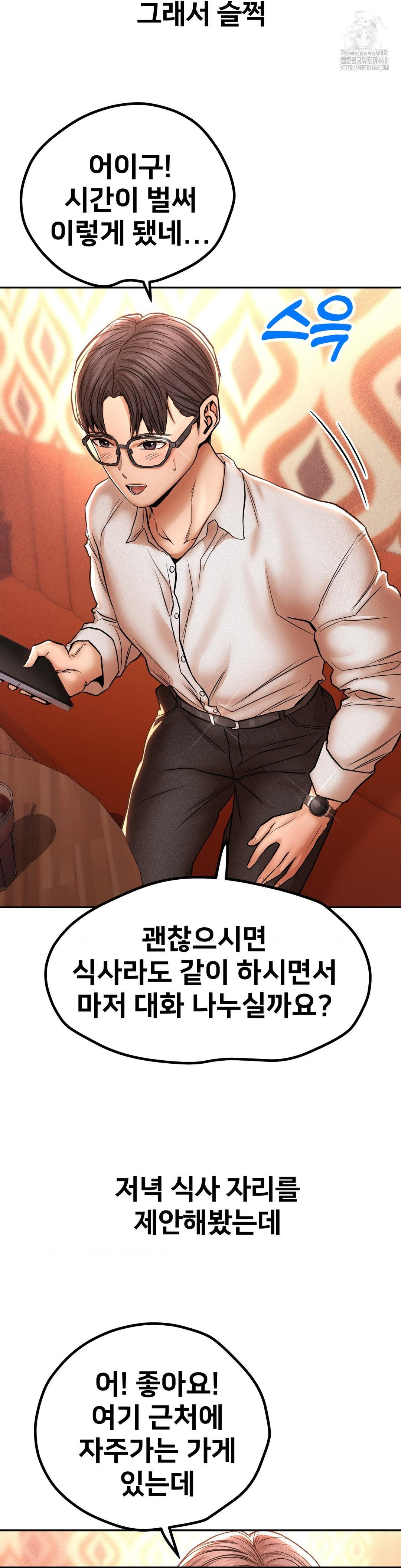 Could it Be True? Raw - Page 14