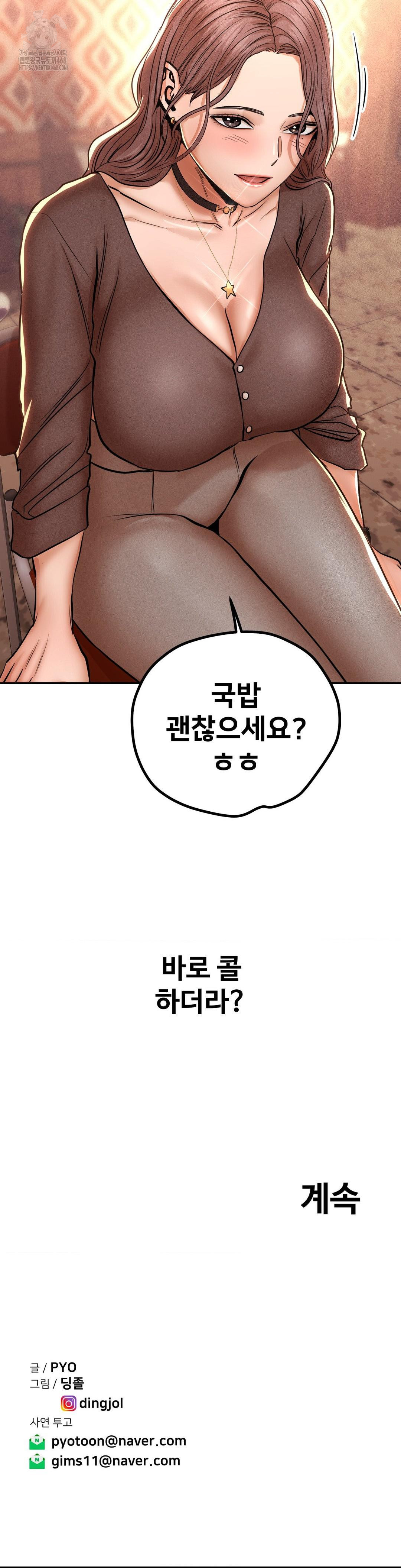 Could it Be True? Raw - Page 15