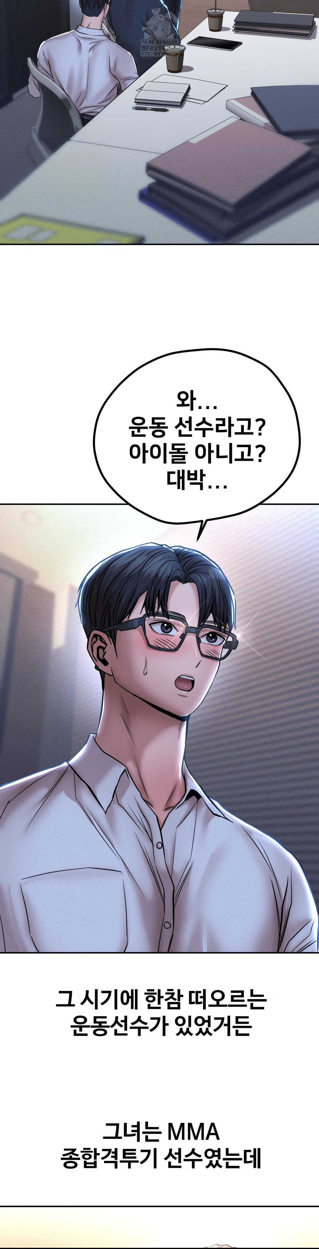 Could it Be True? Raw - Page 3