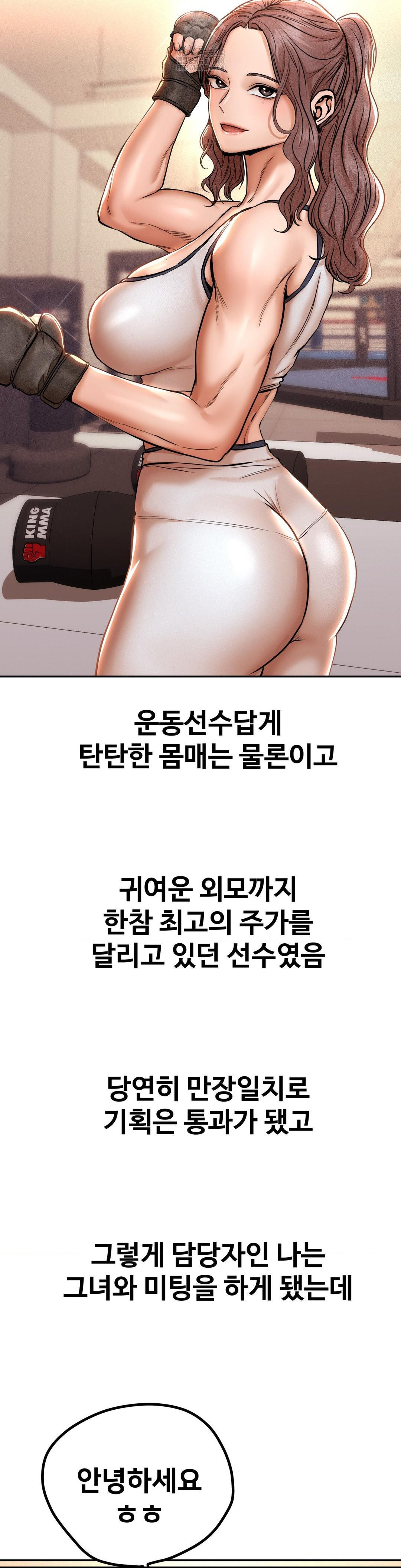 Could it Be True? Raw - Page 4