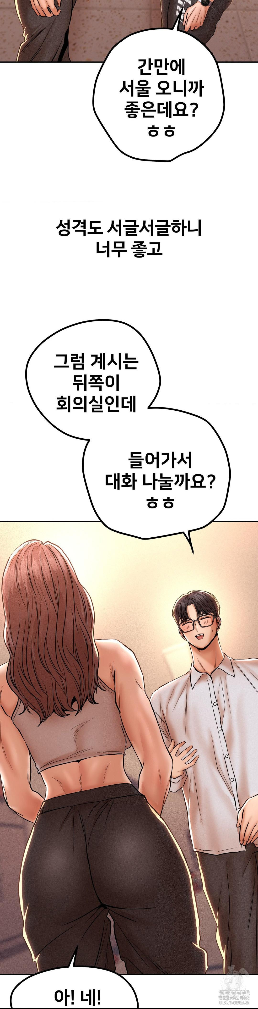 Could it Be True? Raw - Page 7