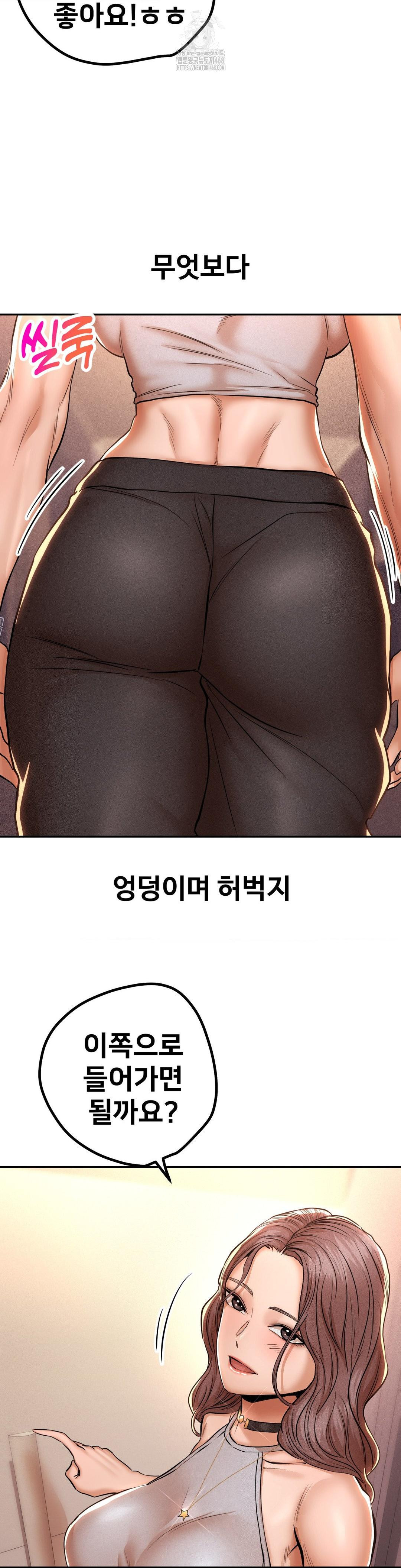 Could it Be True? Raw - Page 8