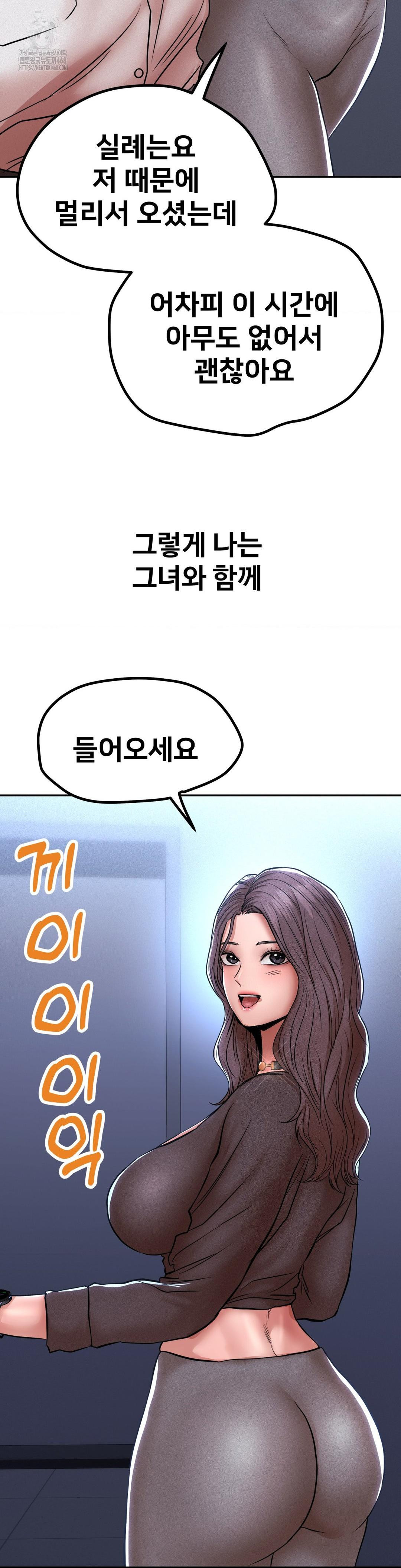 Could it Be True? Raw - Page 10