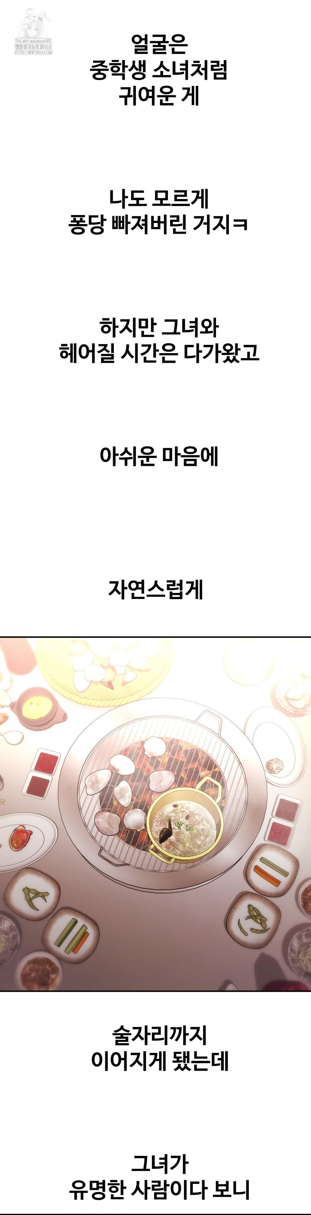 Could it Be True? Raw - Page 5