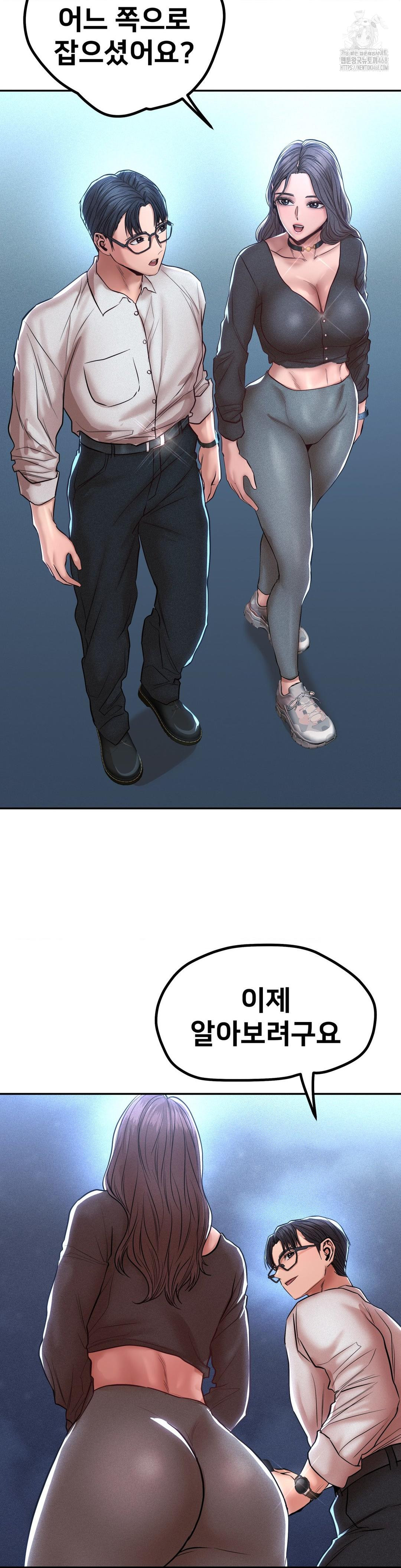 Could it Be True? Raw - Page 7
