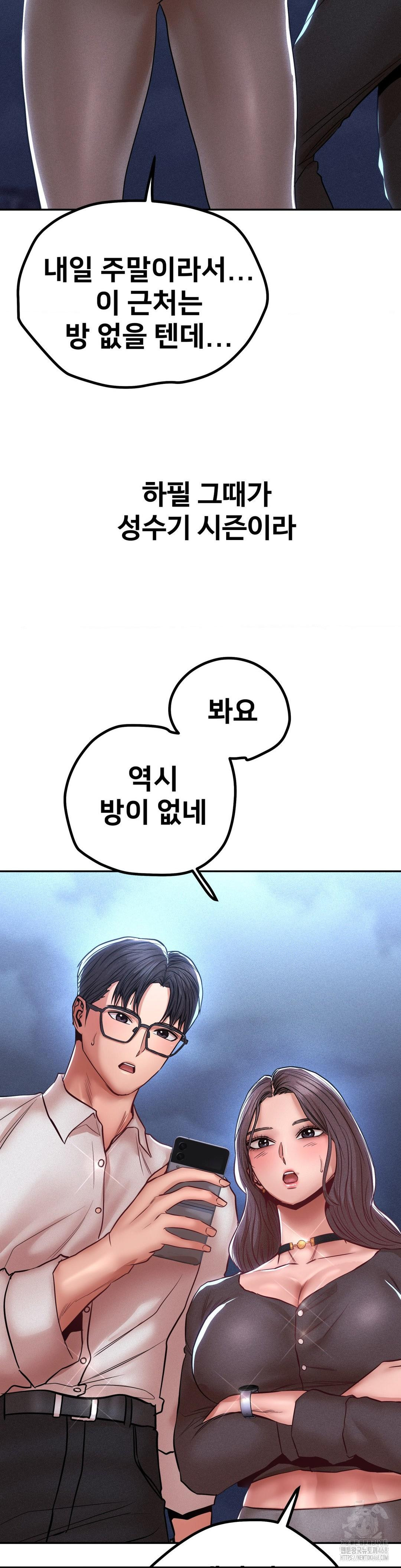 Could it Be True? Raw - Page 8